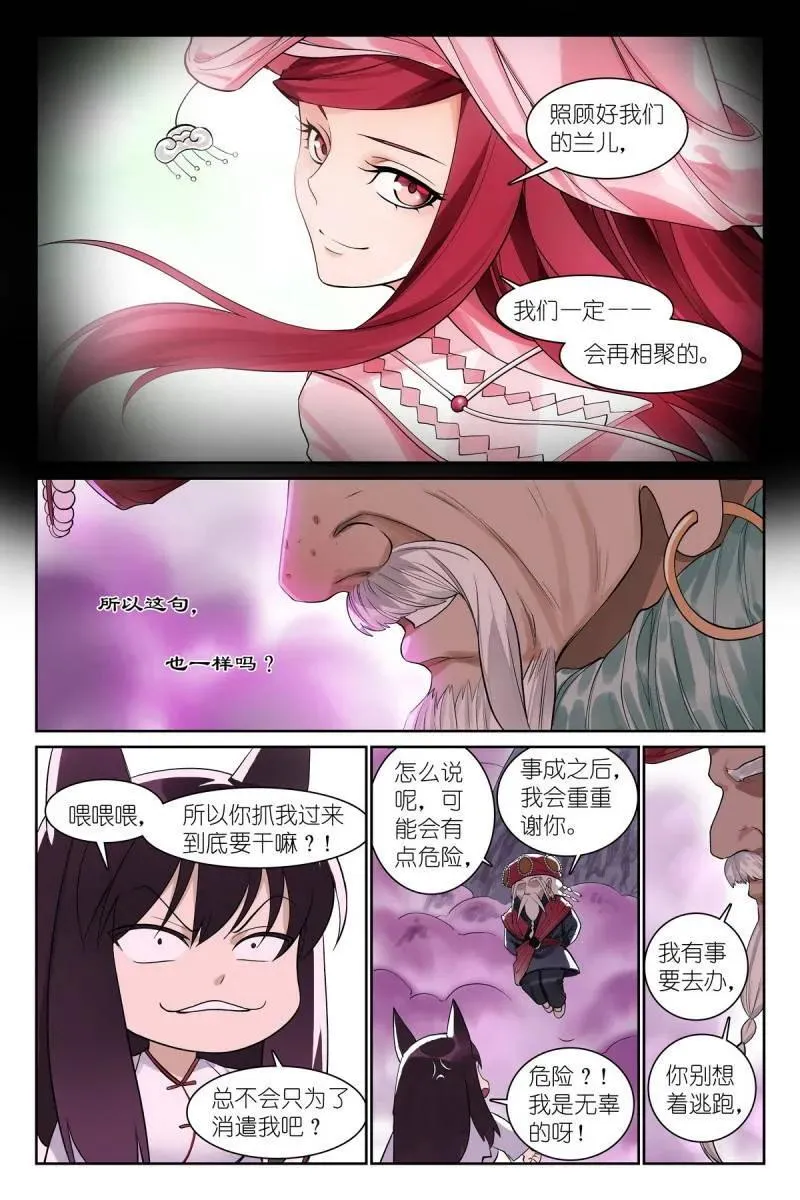 第710话 总585·那一句也是吗？11