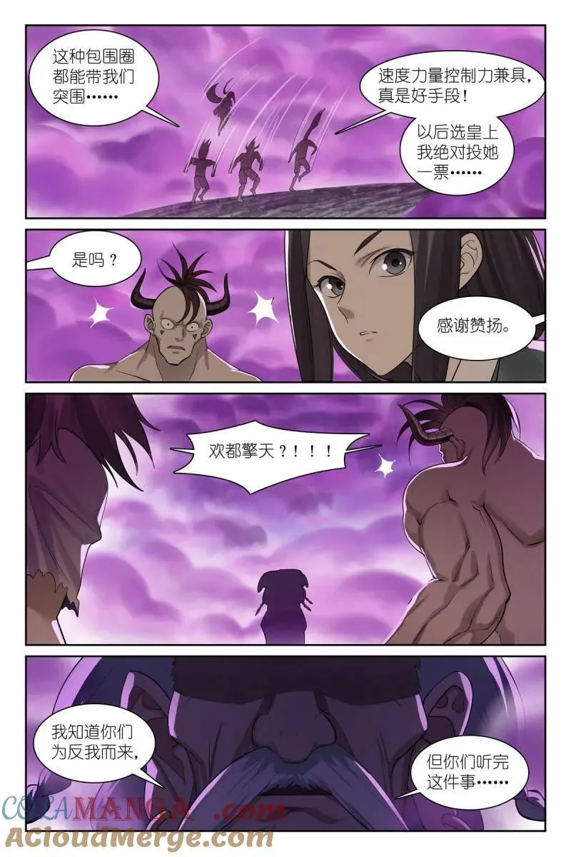 第711话 总586·谈判专家10