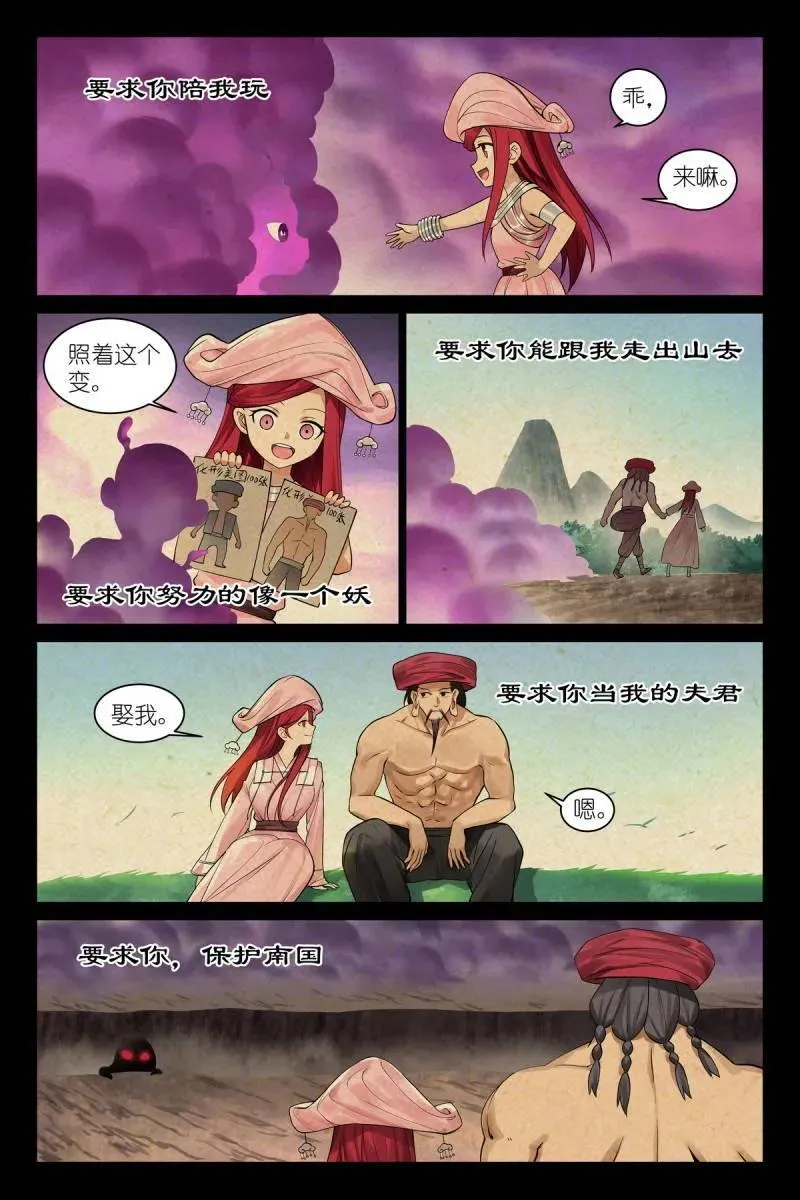 第713话 总588·那时候我还不懂7