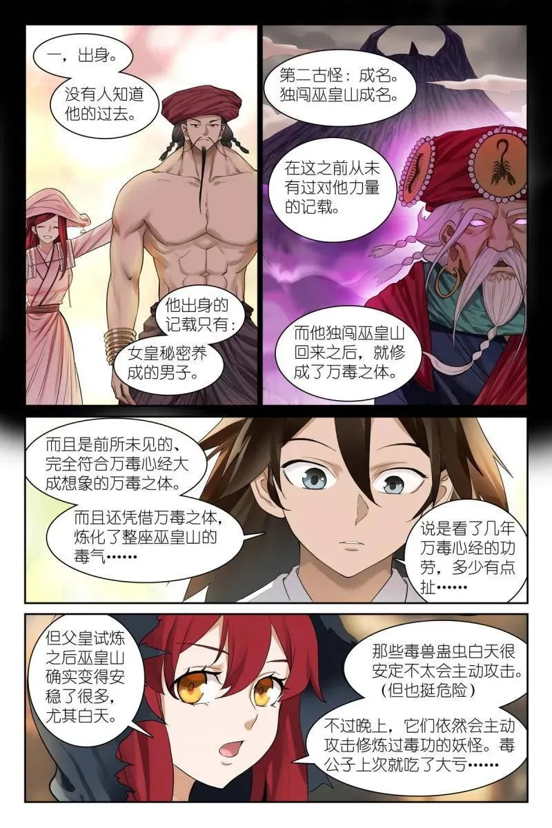 第710话 总585·那一句也是吗？13