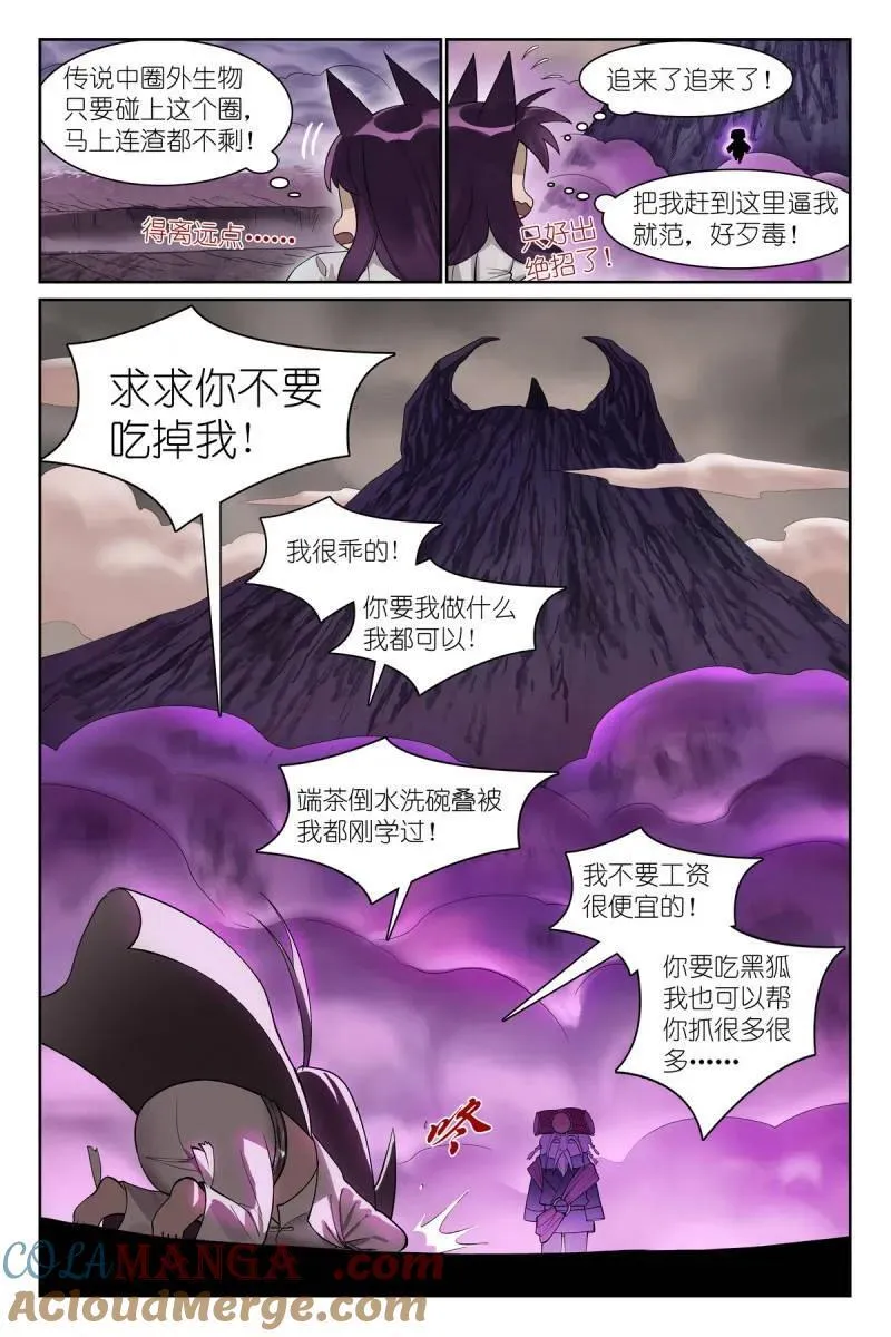 第710话 总585·那一句也是吗？8