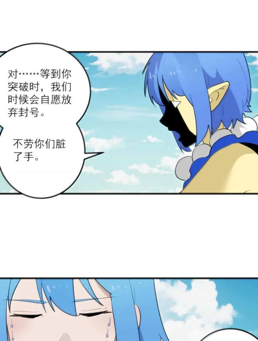 361 魂骨4