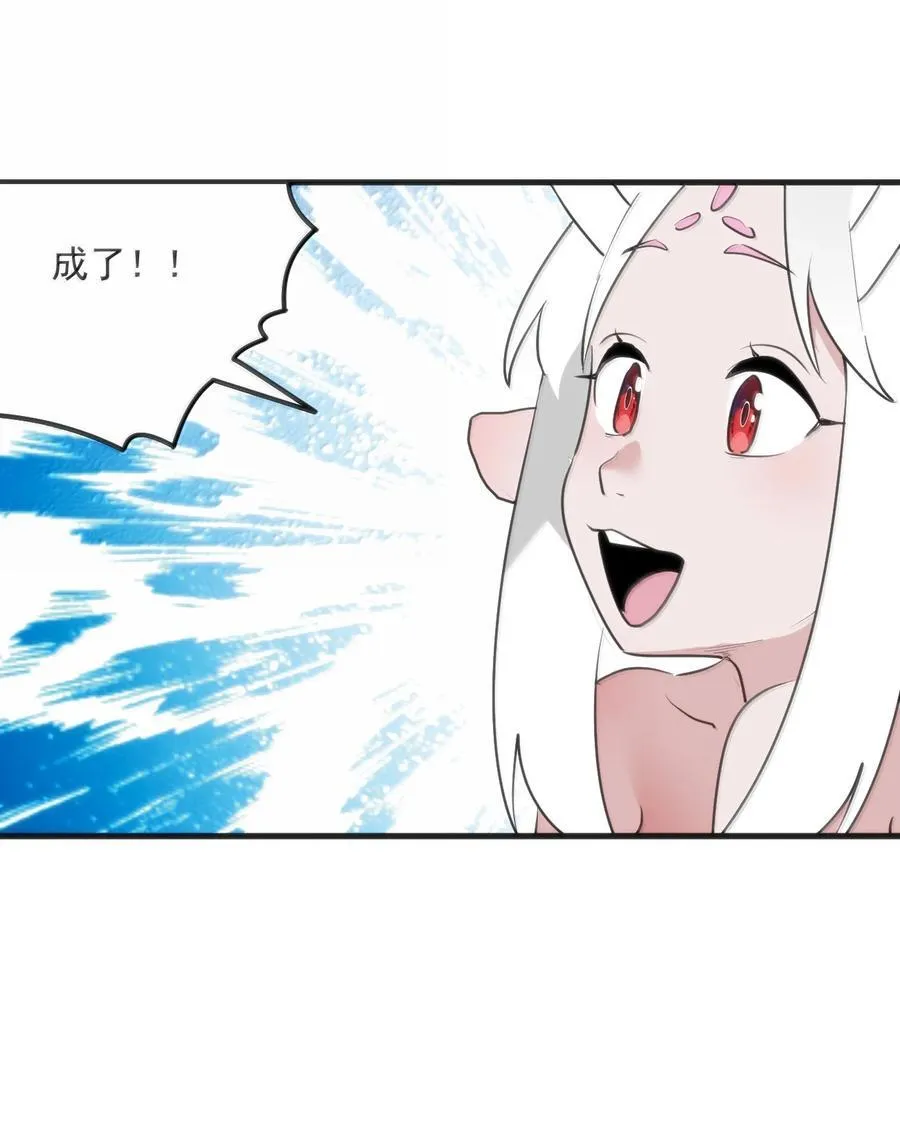 361 魂骨38