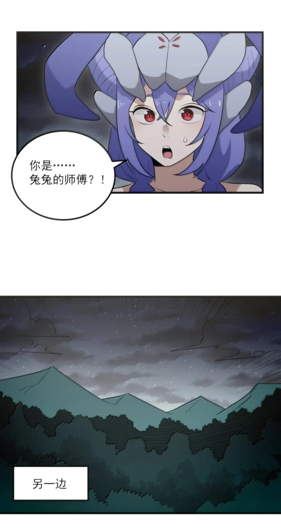 370 兔兔的师傅？34