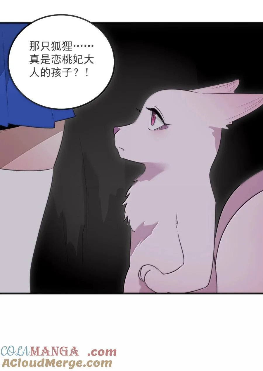 374 恋桃妃大人的孩子？！42