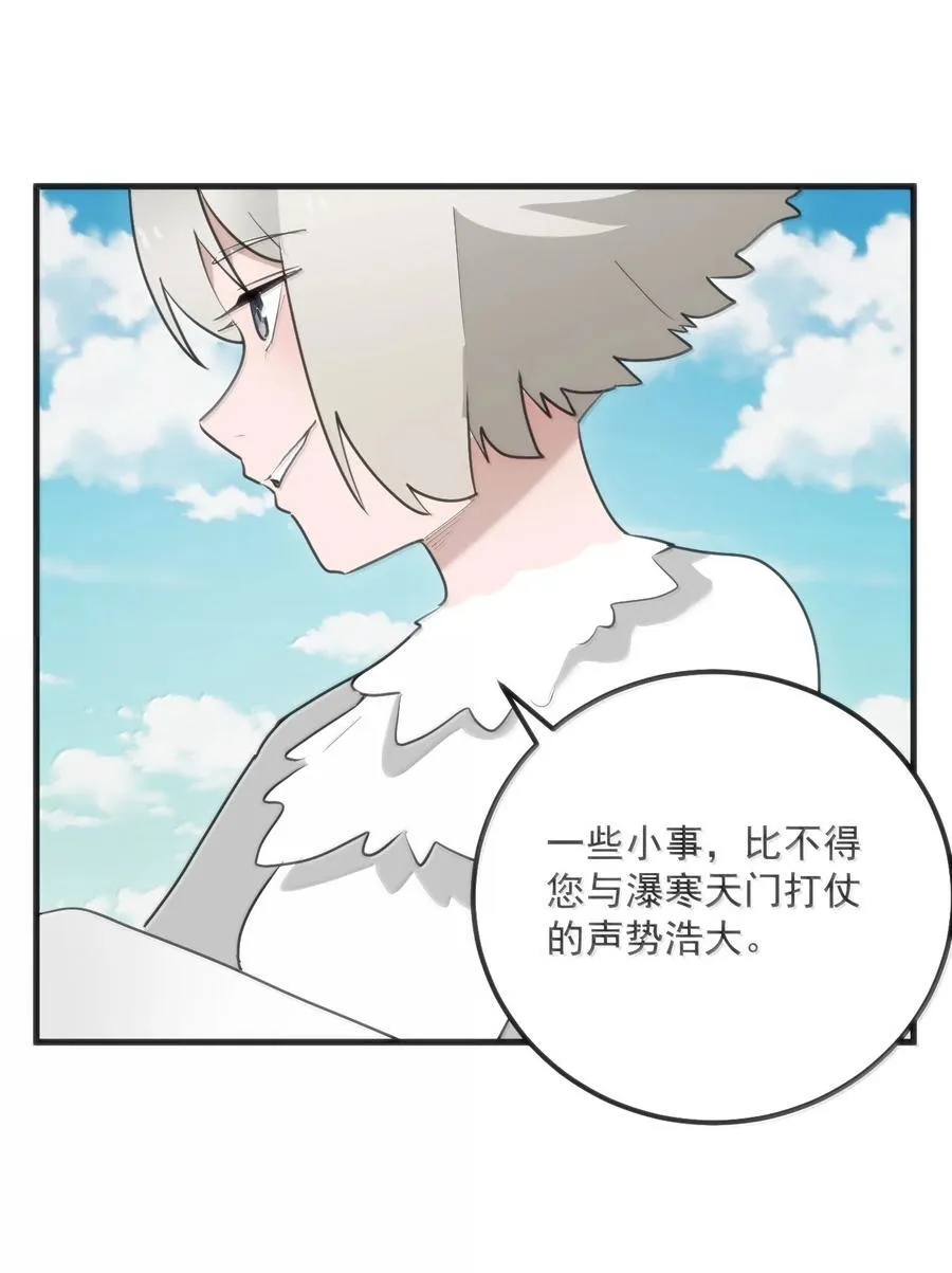 361 魂骨13