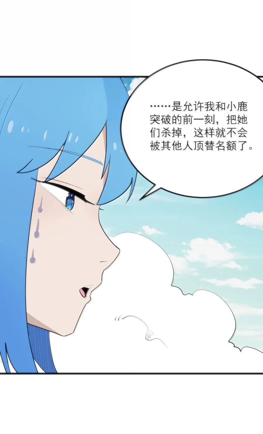 361 魂骨2