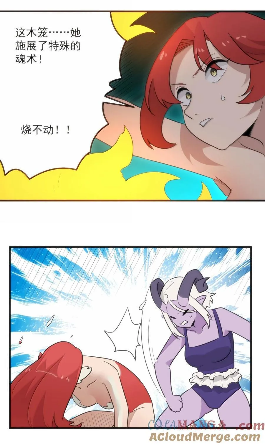 373 快去搬救兵！28