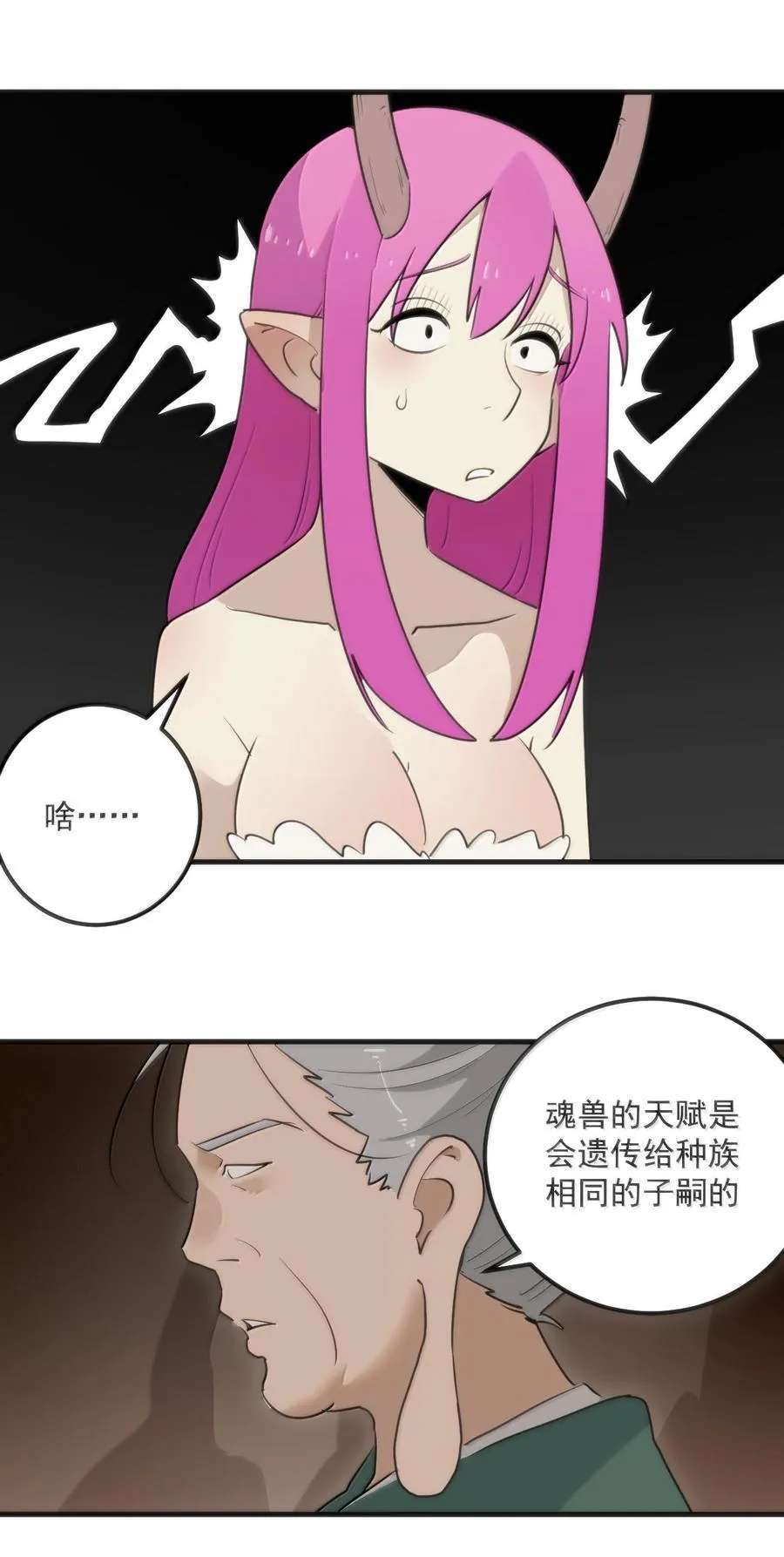 374 恋桃妃大人的孩子？！23