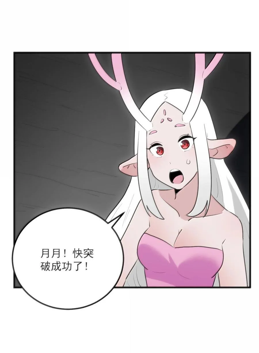 361 魂骨34