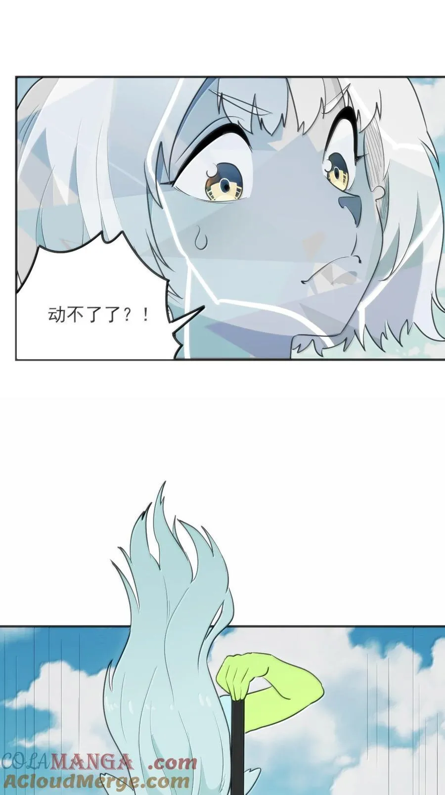 359 冲穴！12