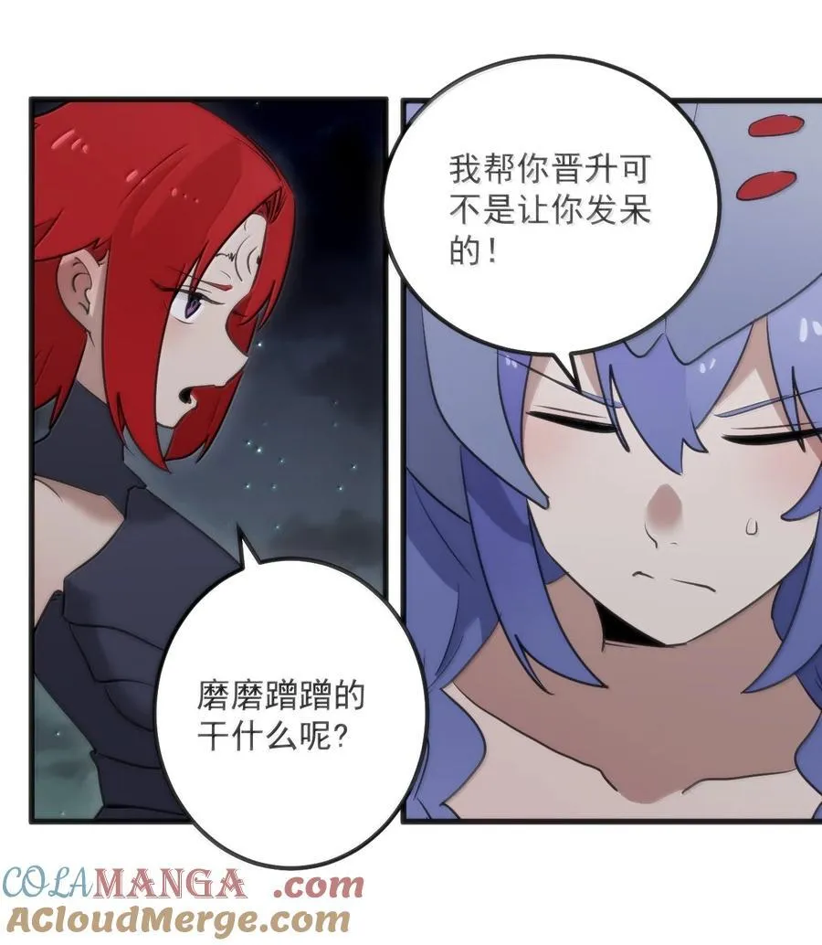 367 晋升传奇16