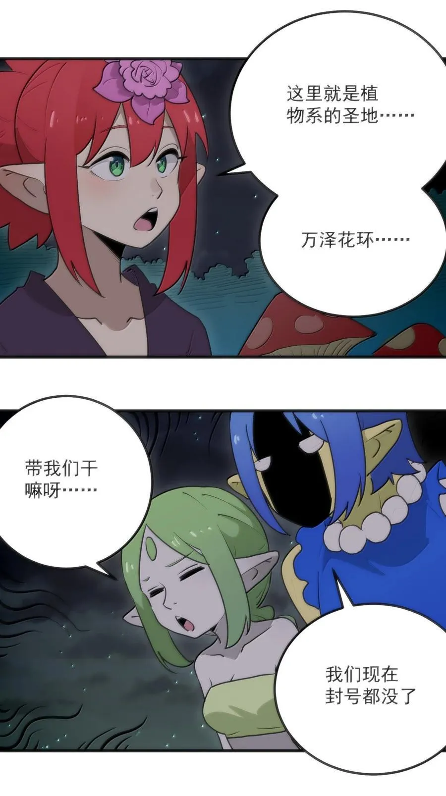 363 万泽花环20