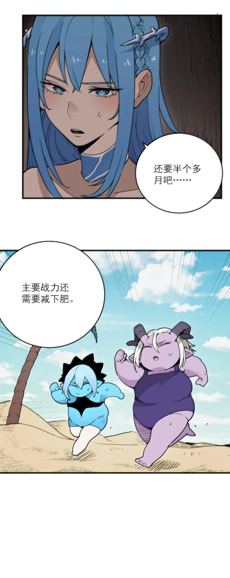 364 蝎子留下46