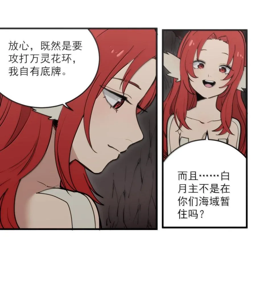 364 蝎子留下41