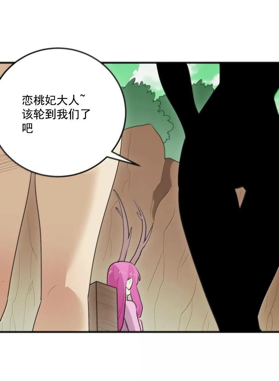361 魂骨29