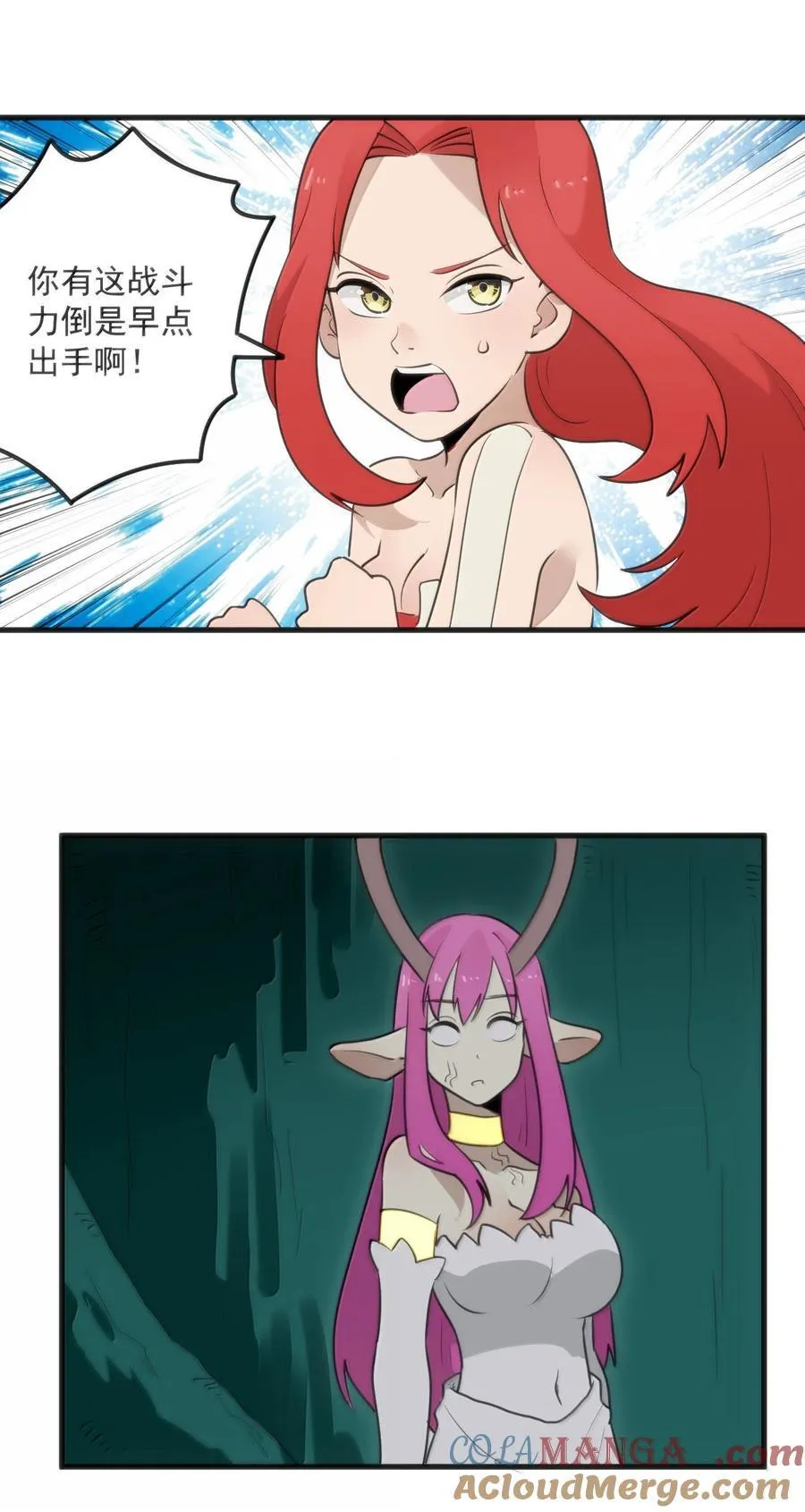 373 快去搬救兵！12