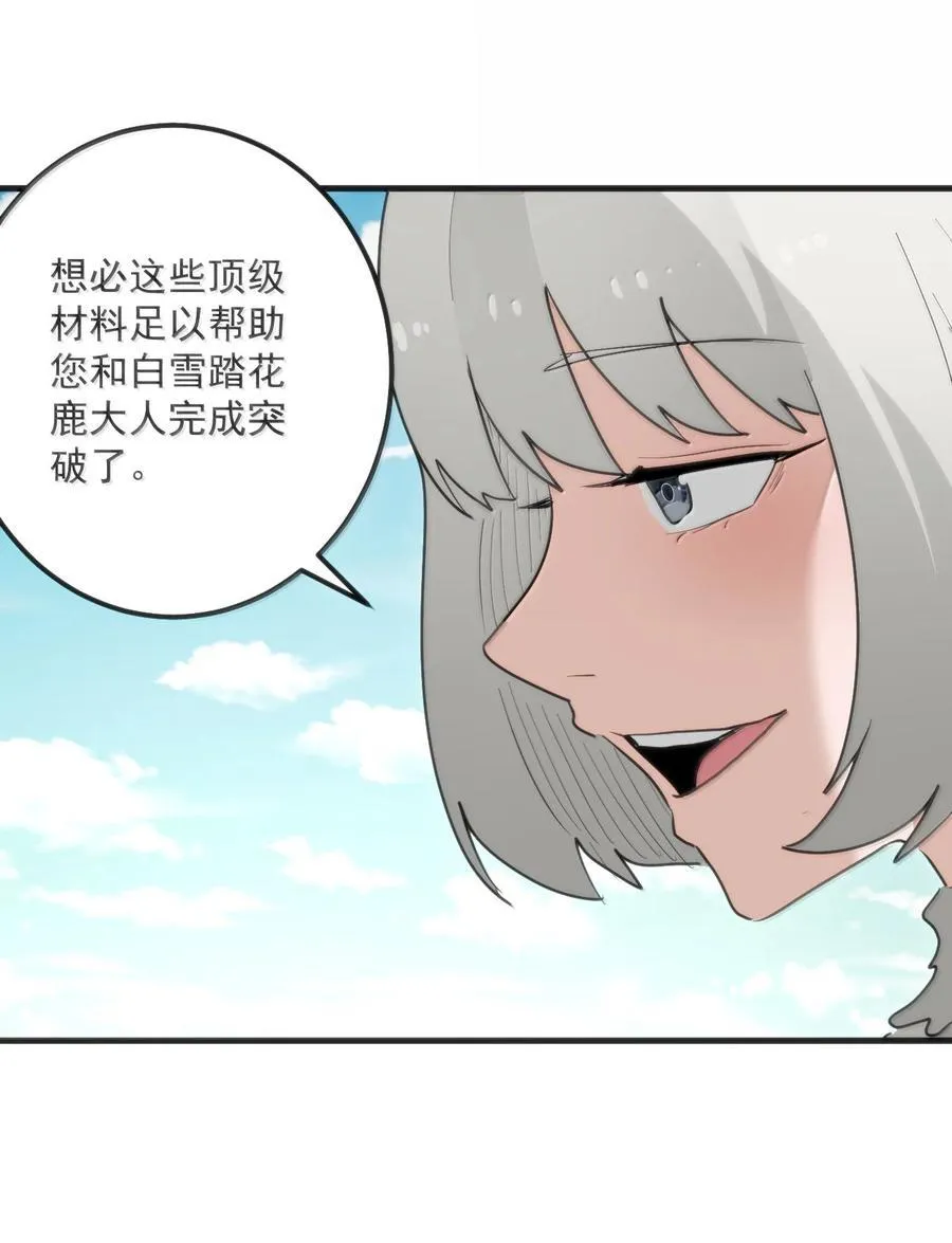 361 魂骨22