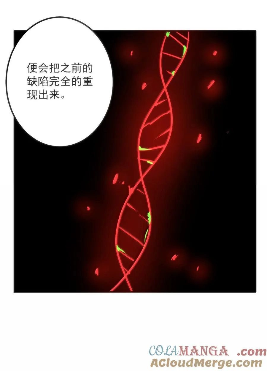 374 恋桃妃大人的孩子？！36