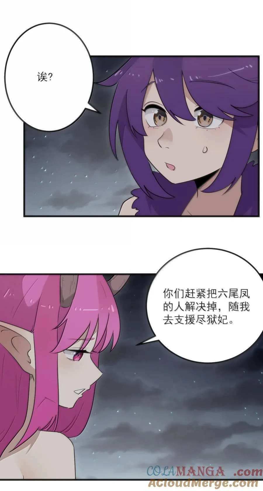 374 恋桃妃大人的孩子？！3