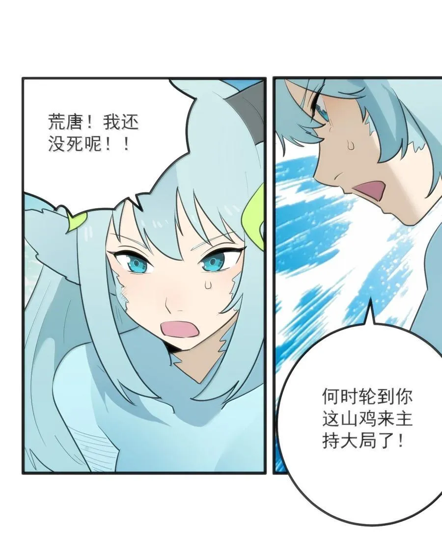 360 凤渊的使者31