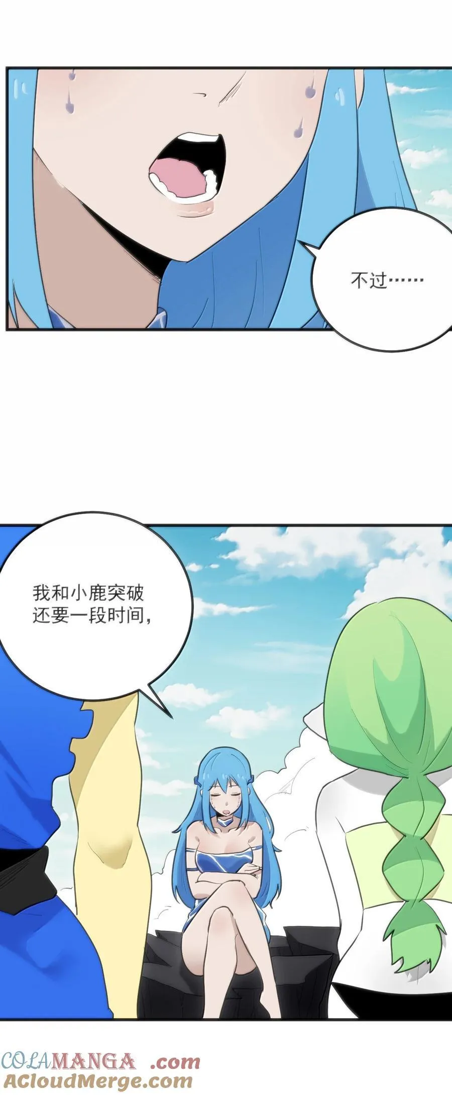 361 魂骨6