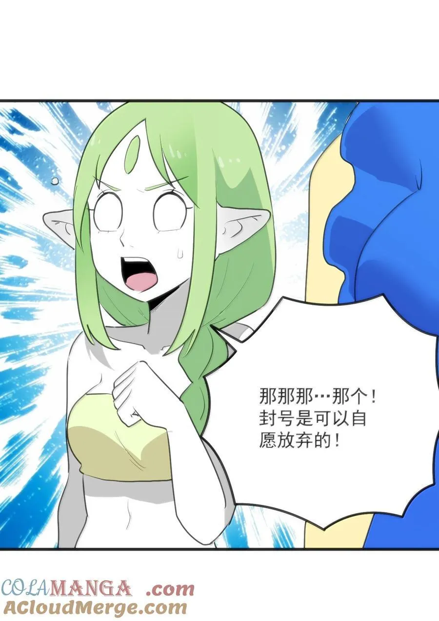361 魂骨3