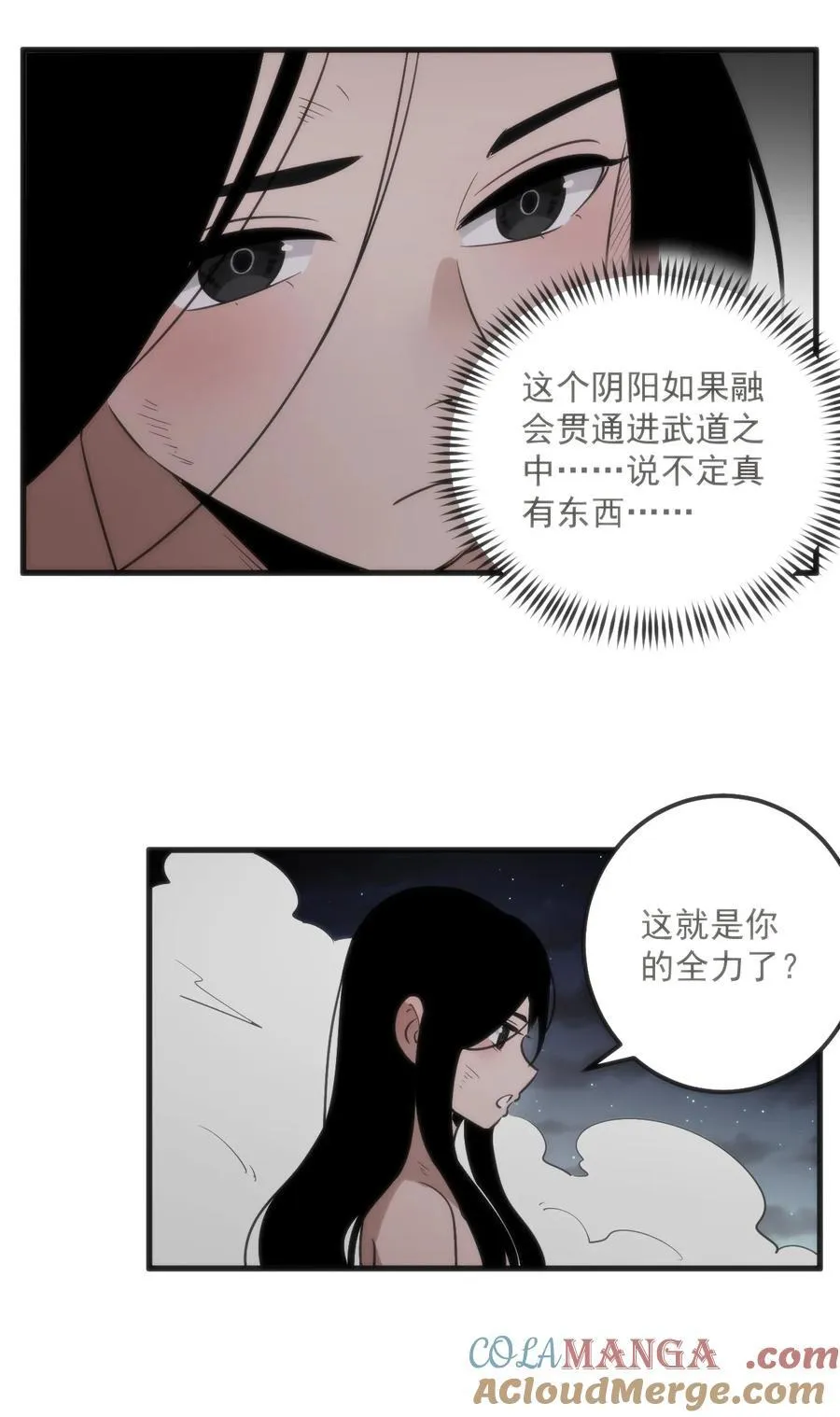 372 阴阳之道33