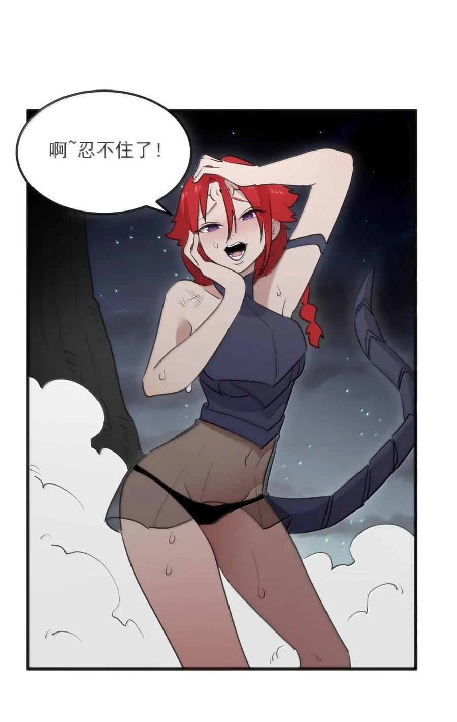 370 兔兔的师傅？1