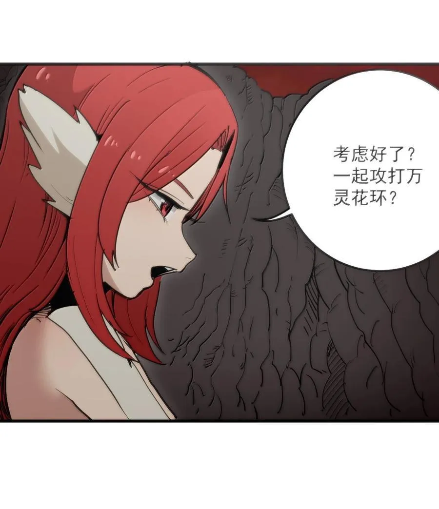 364 蝎子留下38