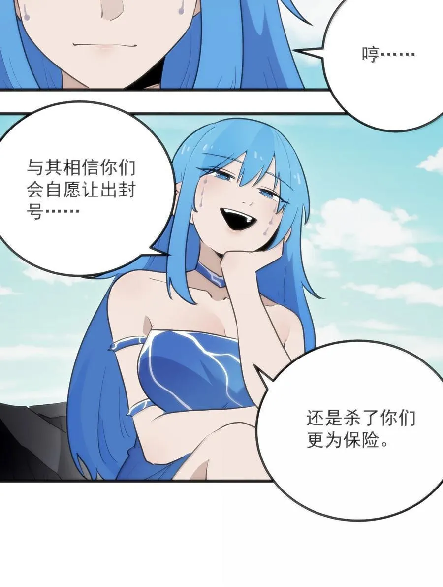 361 魂骨5