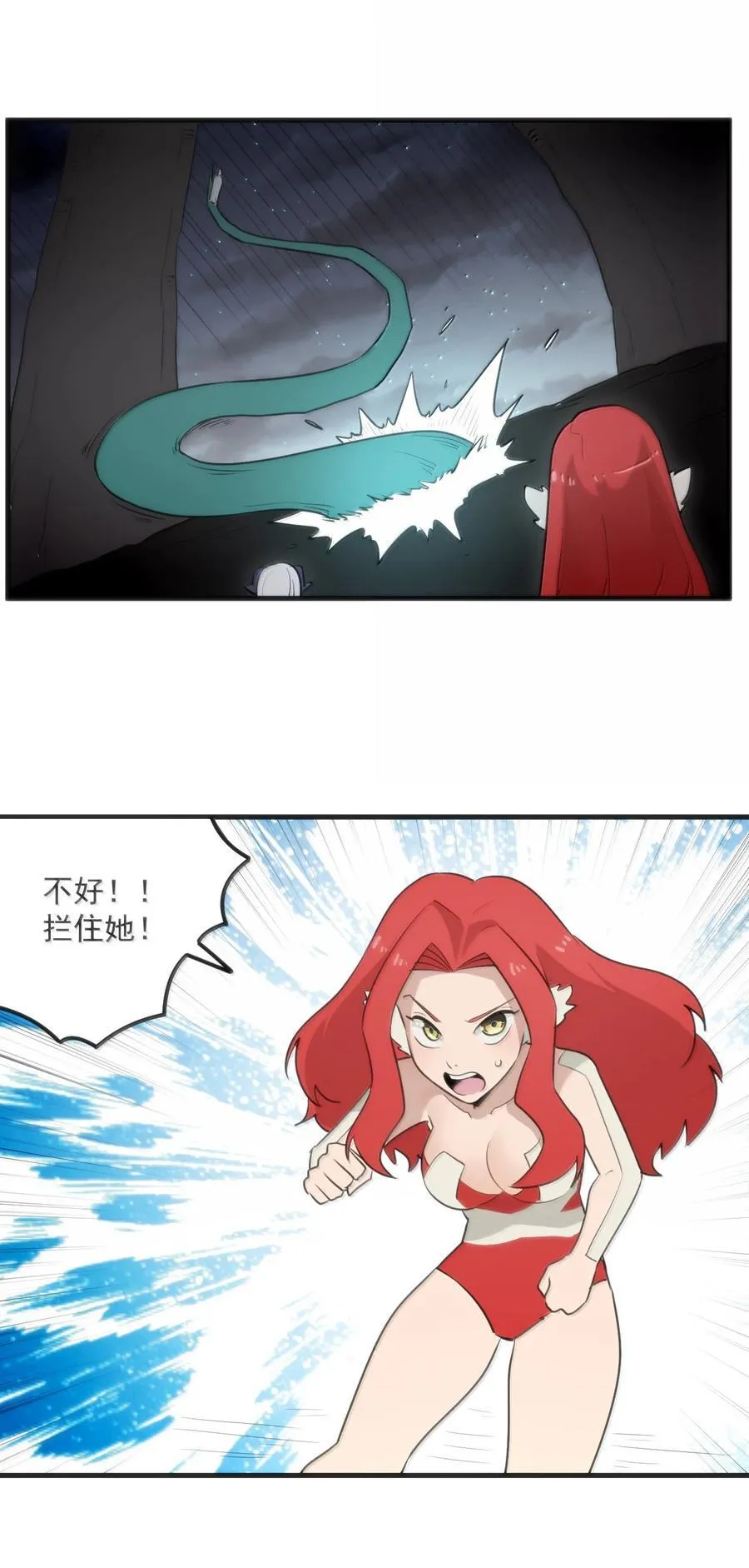 373 快去搬救兵！21