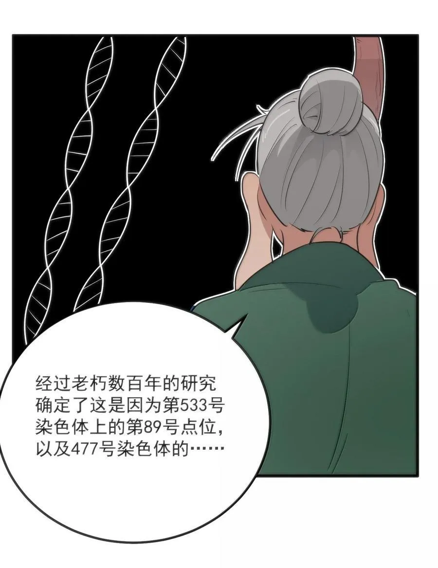 374 恋桃妃大人的孩子？！28