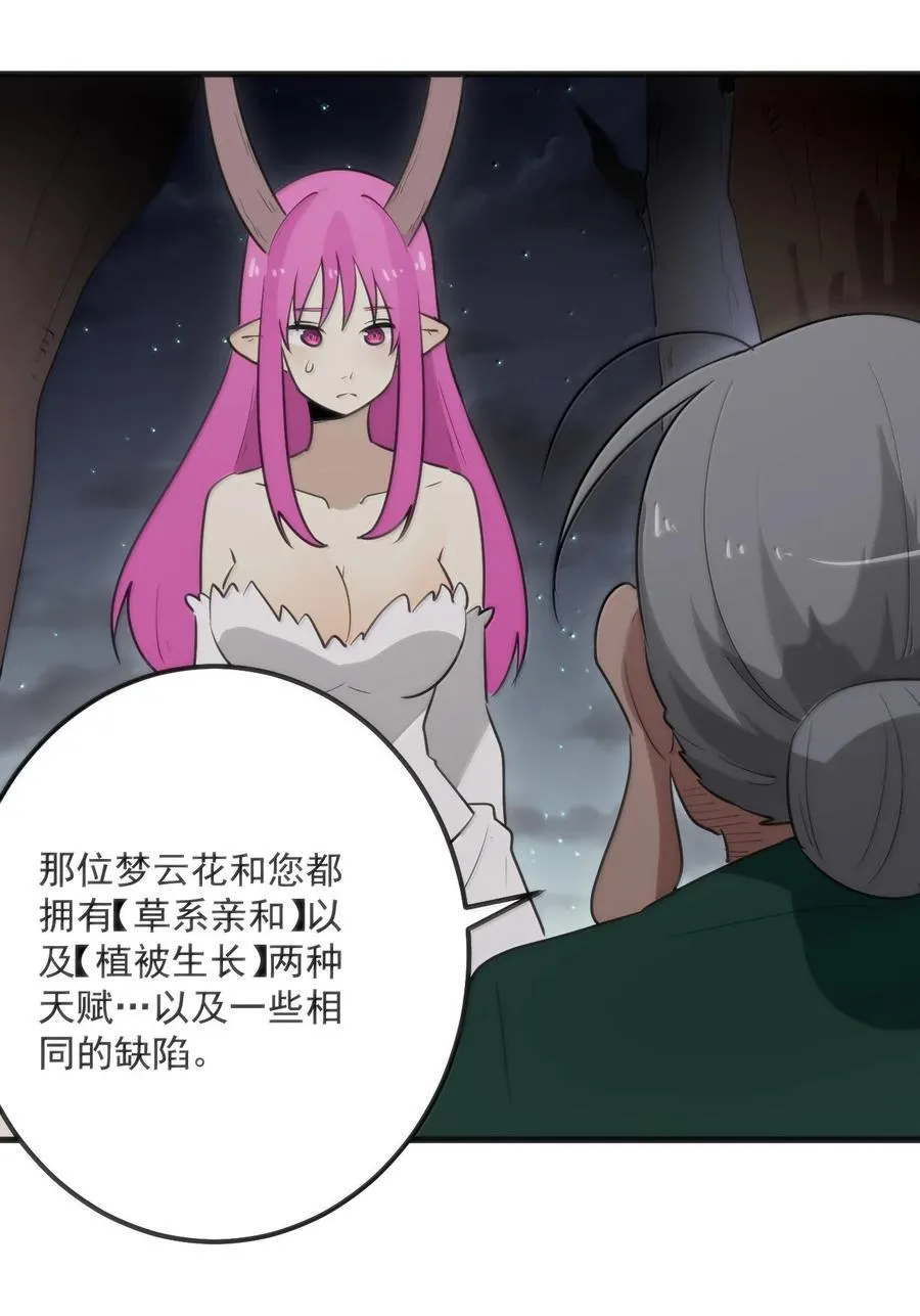 374 恋桃妃大人的孩子？！25