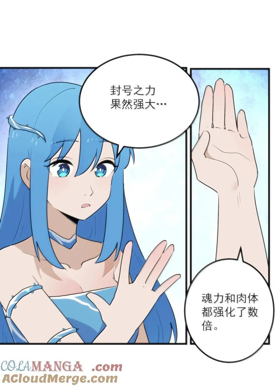 361 魂骨42