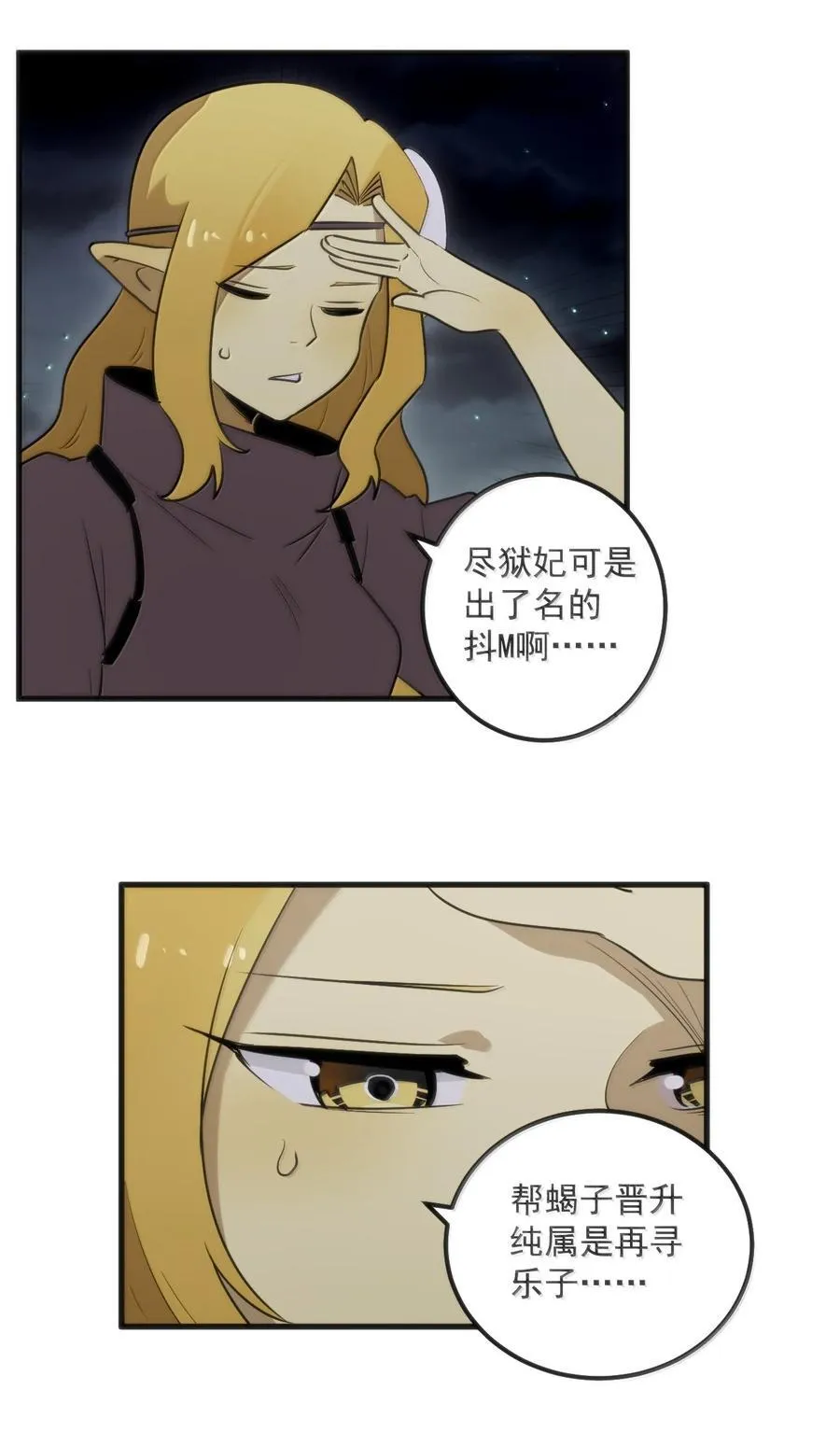 367 晋升传奇9