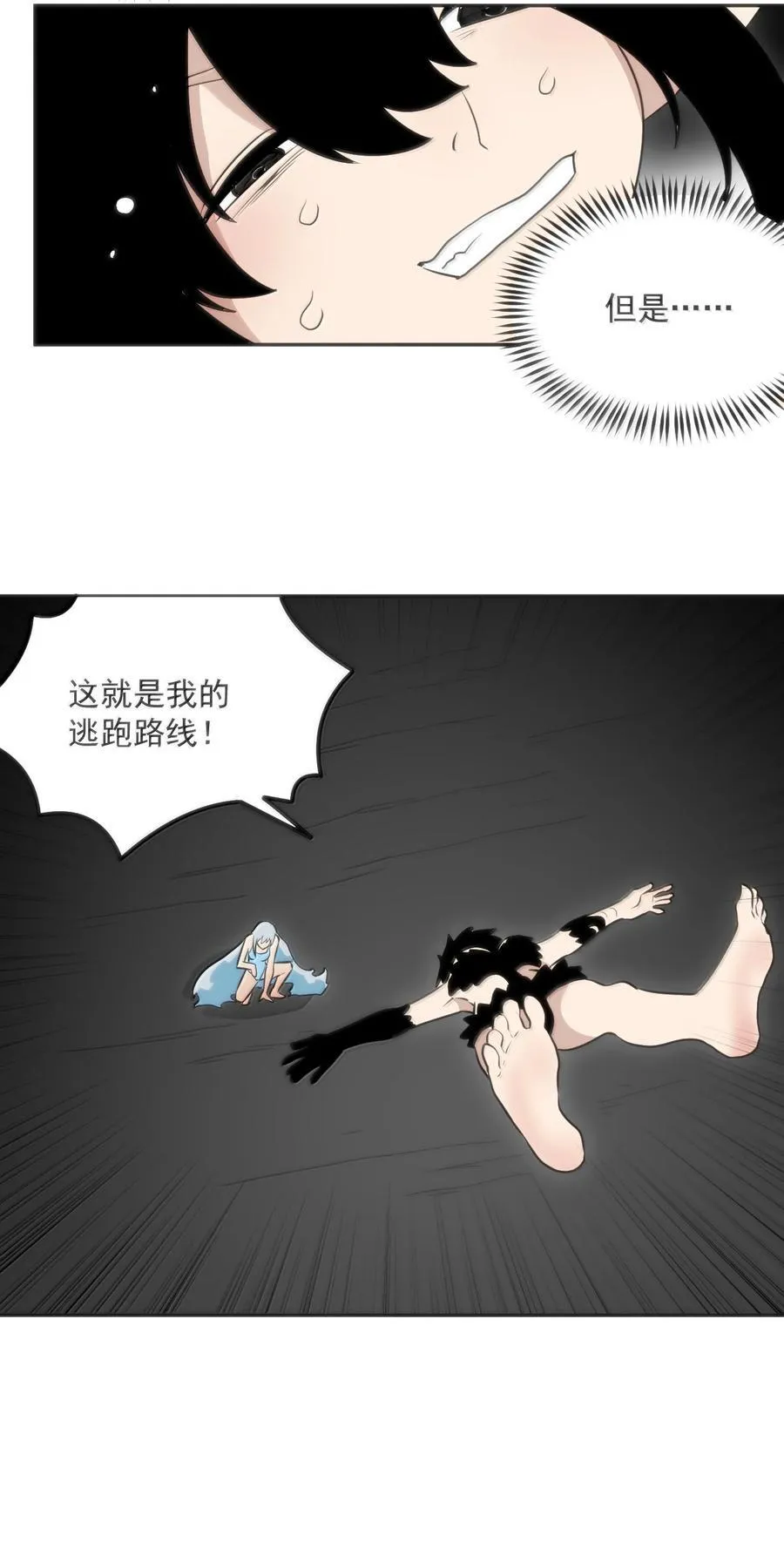 356 三仙归位15