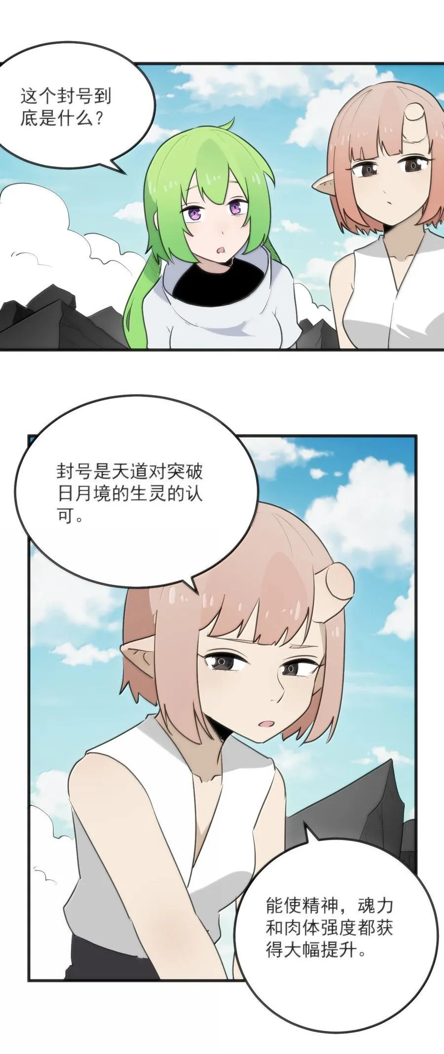 360 凤渊的使者41