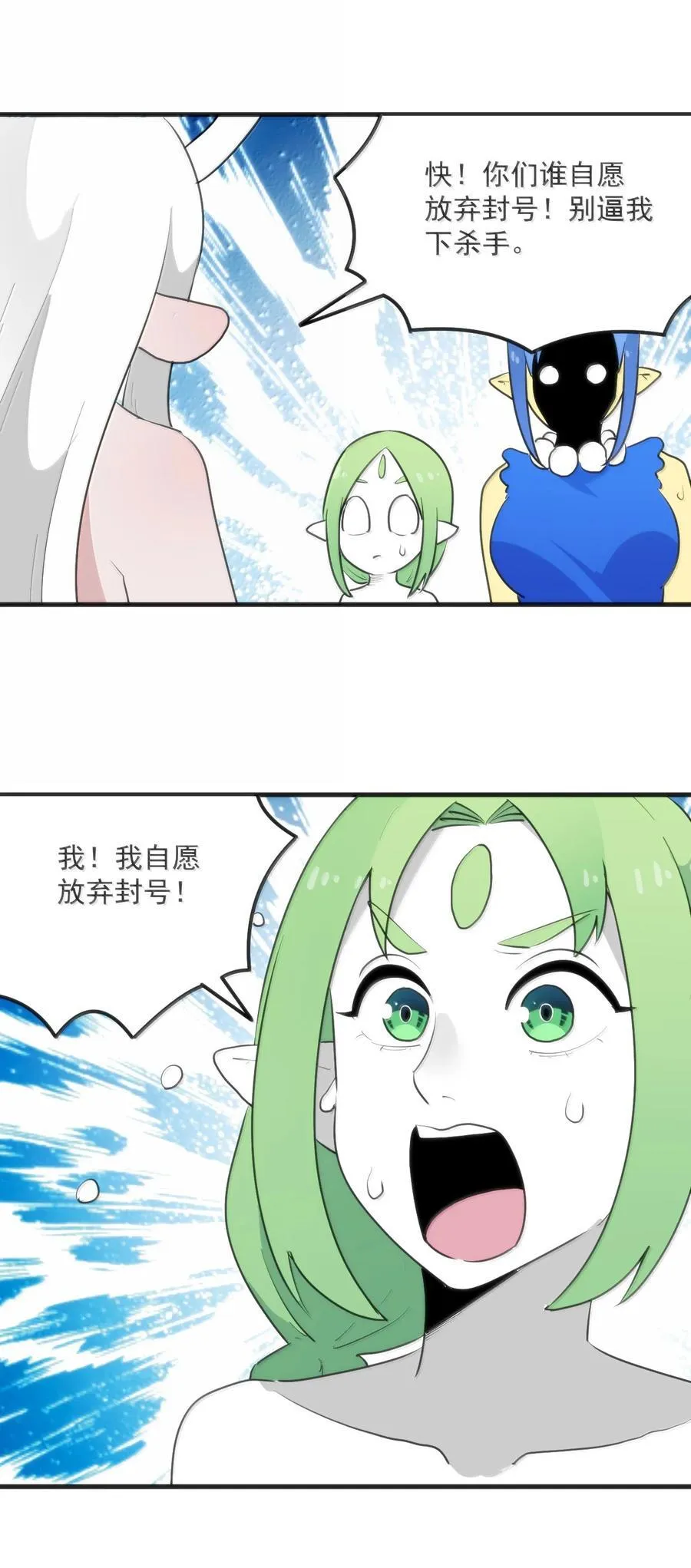 361 魂骨35