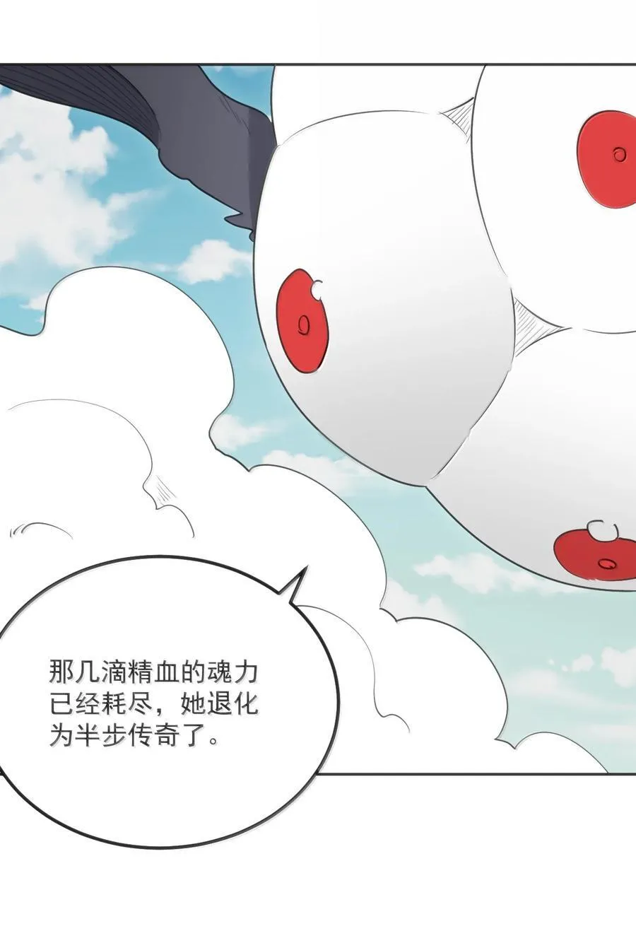 356 三仙归位35