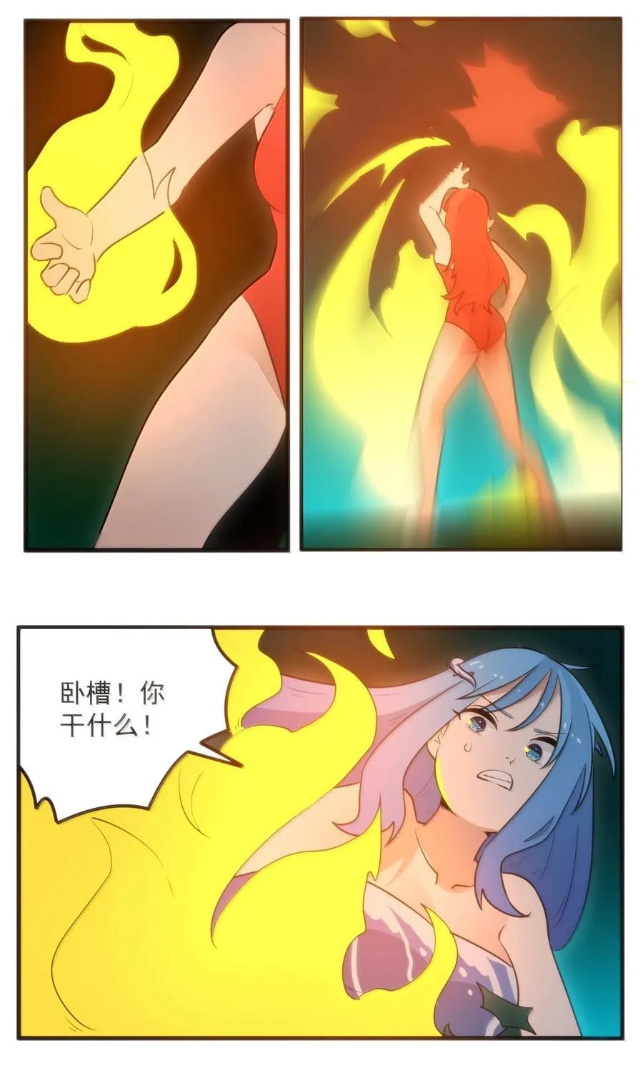 373 快去搬救兵！27