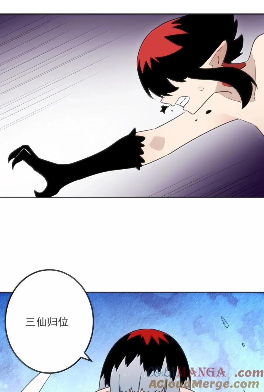 356 三仙归位18