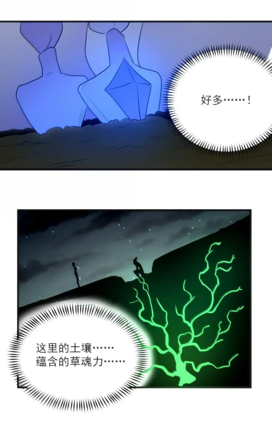367 晋升传奇17