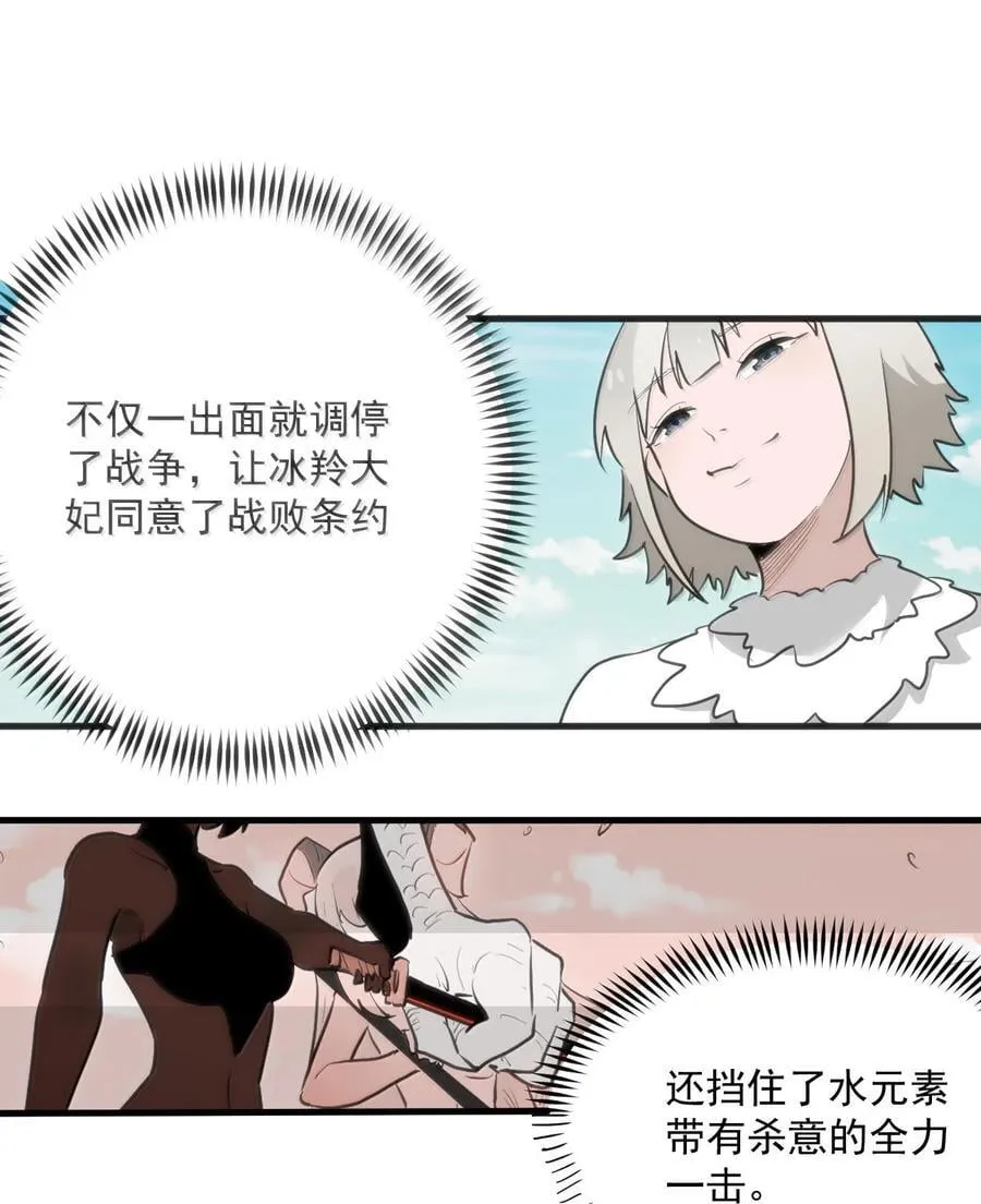 361 魂骨11