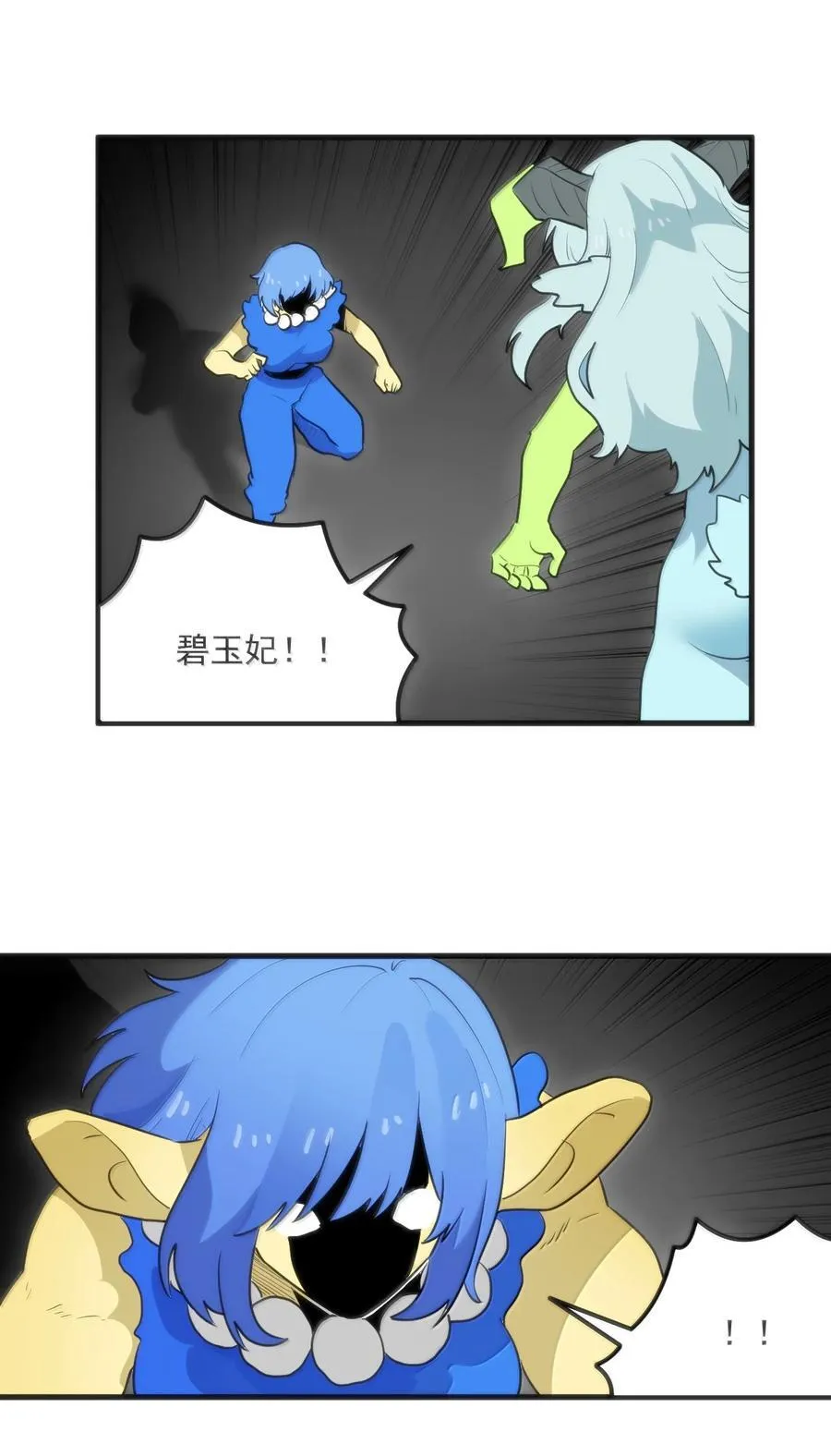 359 冲穴！8