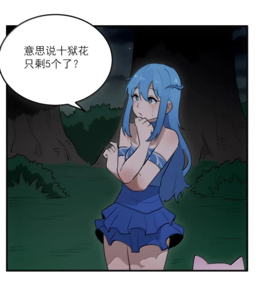 366 十狱花13