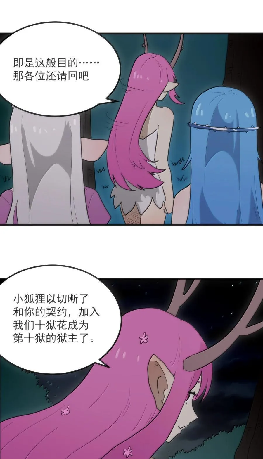 363 万泽花环34