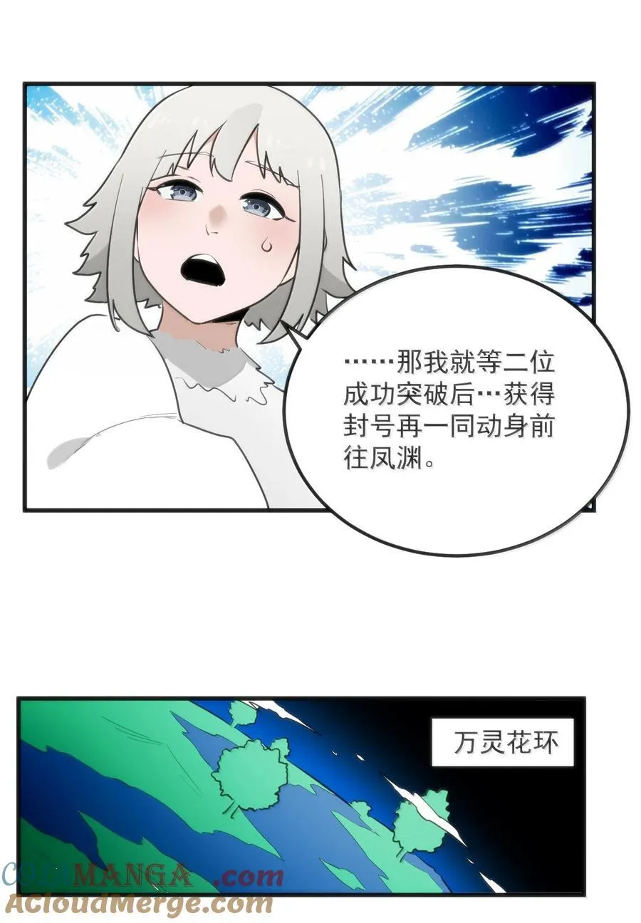 361 魂骨24