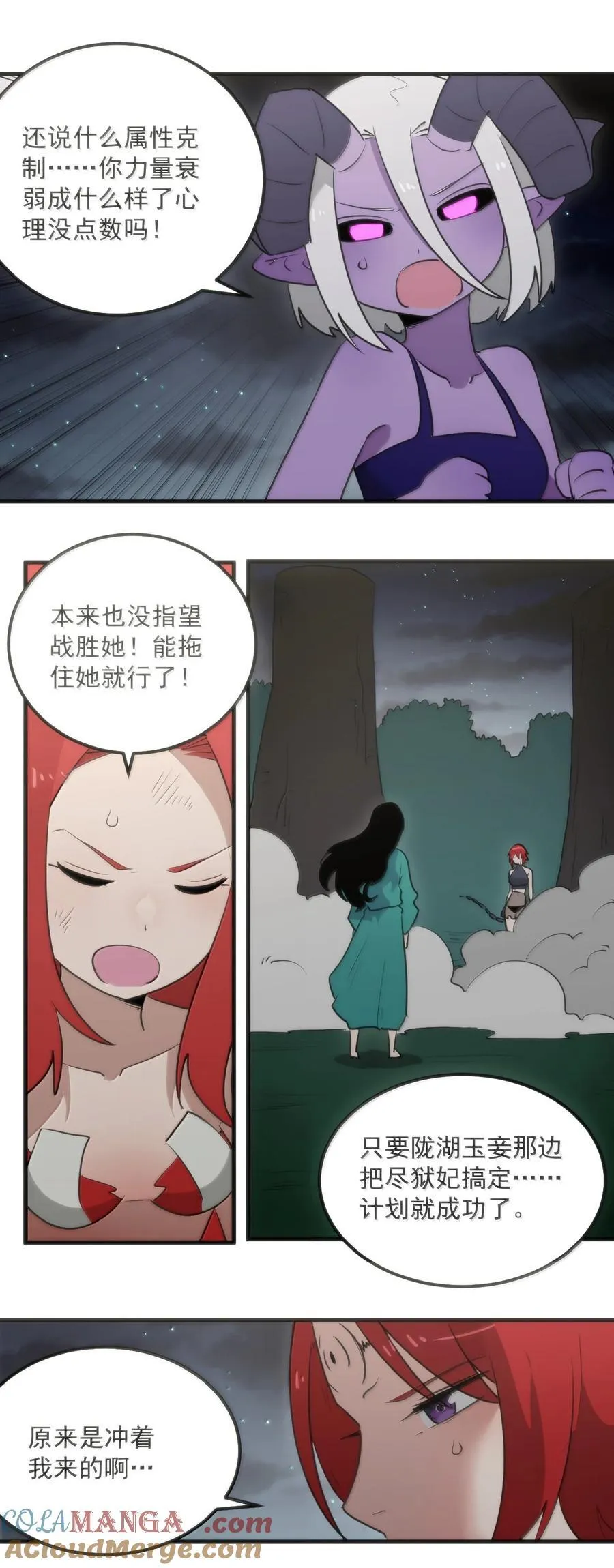 370 兔兔的师傅？42