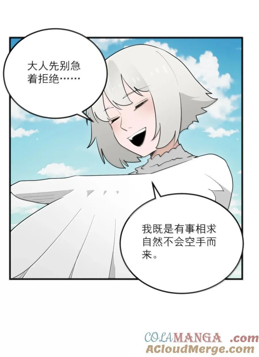 361 魂骨18